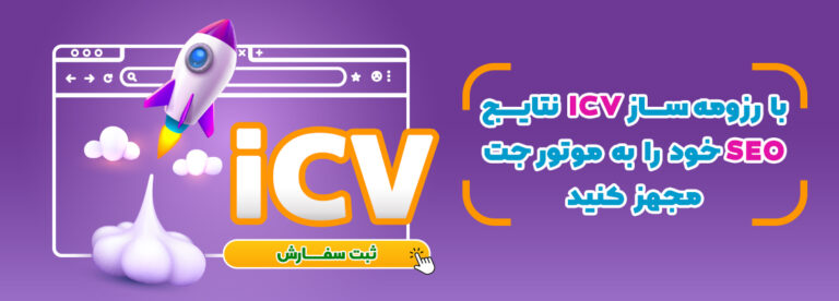 icv