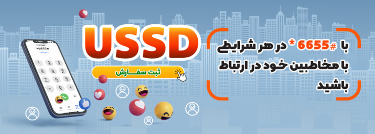 کدussd آینوتی کد برتر در دنیا محمدرضاقربانی طراح برتر کدهای ussd خاض