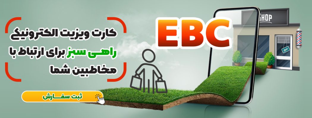 EBC-web